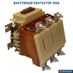 контактор вакуумный 400А ампер квт 1 14 4 400 У3 220В 380В