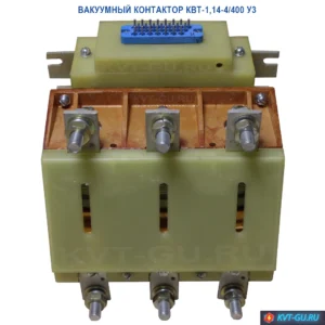 вакуумный контактор квт-1,14-4/400 у3 новый 2025